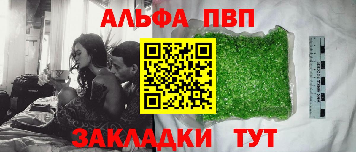 Балтийск  Alfa_PVP  Вход с VPN  Альфа ПВП СК КРИС  APVP СК 
