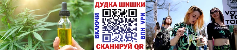 Печенье с ТГК конопля  Балтийск 