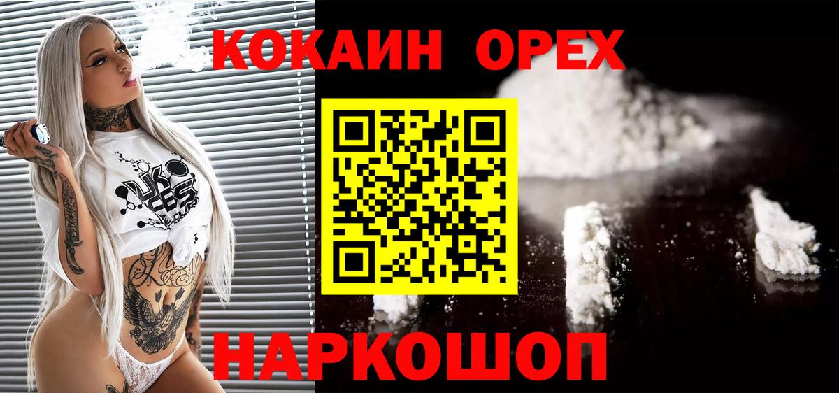 Балтийск  наркотики  Вход с VPN  Кокаин FishScale  Cocaine Эквадор 