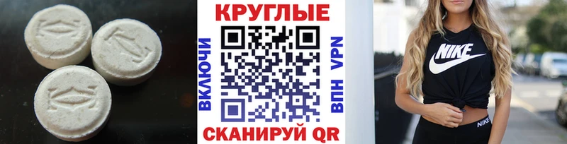 ЭКСТАЗИ ешки  наркота  ссылка на мегу онион  Балтийск 