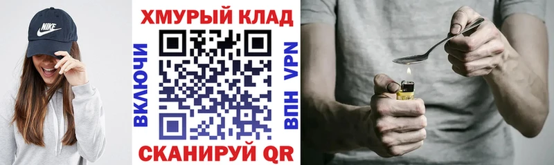 кракен рабочий сайт  Балтийск  ГЕРОИН герыч 