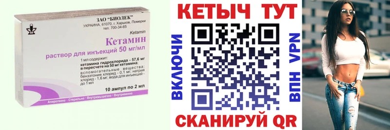 КЕТАМИН VHQ  Балтийск 