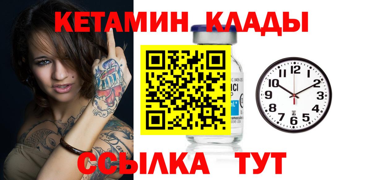 КЕТАМИН VHQ Балтийск