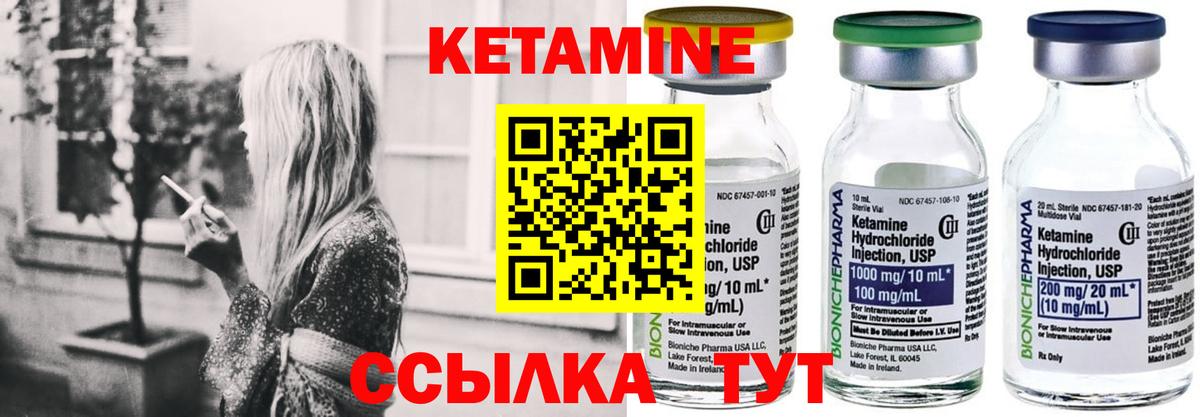 Балтийск  Кетамин VHQ  Вход с VPN  Кетамин VHQ 