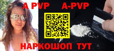 альфа пвп Тулун