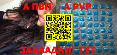 альфа пвп Тулун
