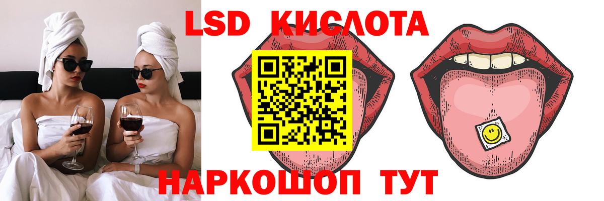 ЛСД экстази ecstasy  Вход с VPN  Балтийск  LSD-25 экстази ecstasy 