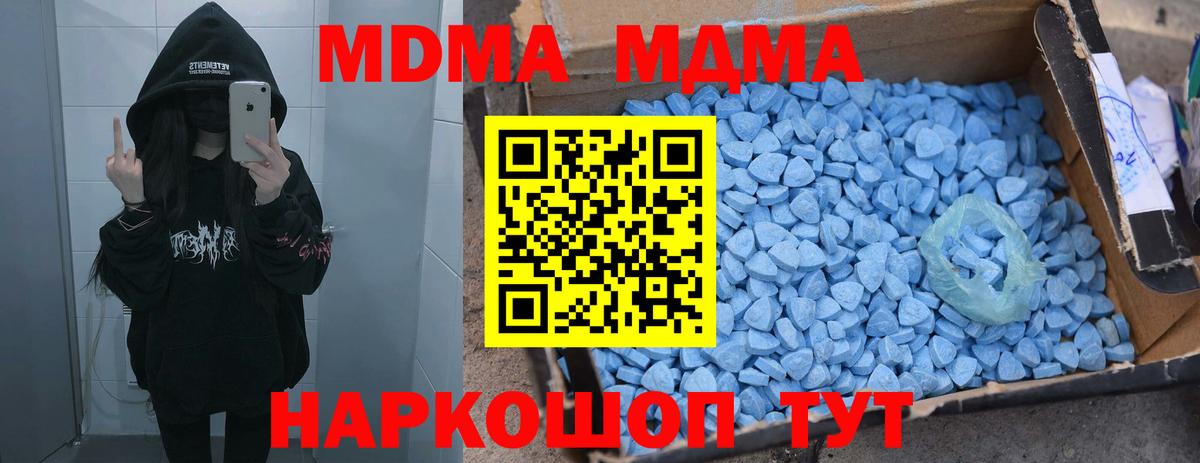 MDMA Molly  Вход с VPN  Балтийск  MDMA VHQ 
