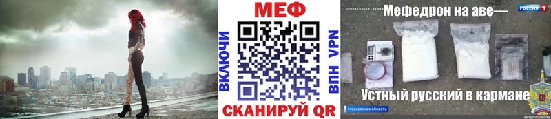 МЕФ VHQ  Балтийск 