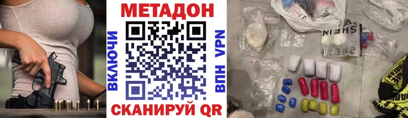 МЕТАДОН белоснежный  Балтийск 