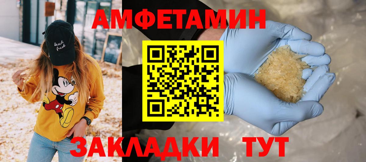 МЕТАМФЕТАМИН Декстрометамфетамин 99.9%  МЕТАМФЕТАМИН Декстрометамфетамин 99.9%  Балтийск  Вход с VPN 