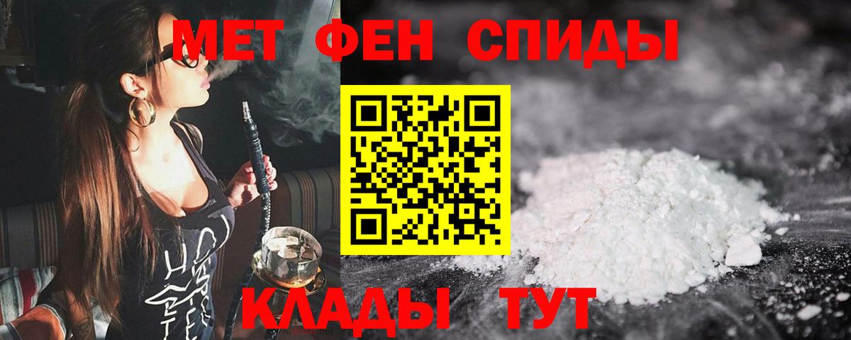 МЕТАМФЕТАМИН витя Балтийск