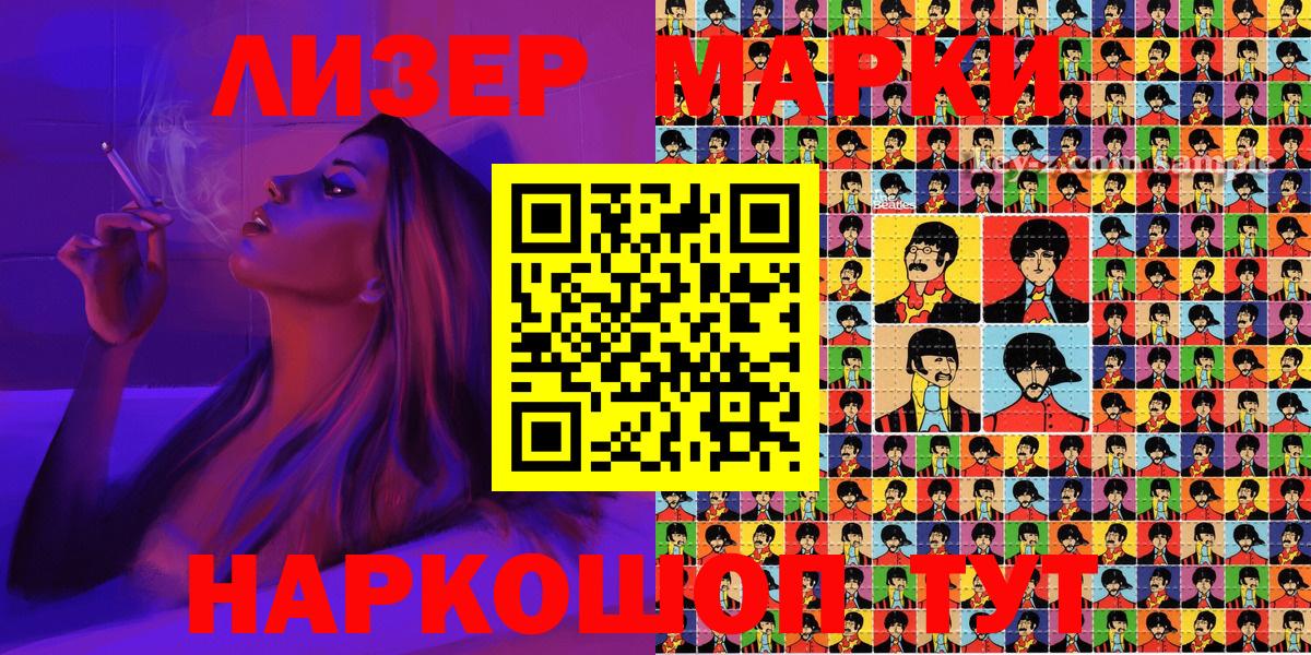 Марки 25I-NBOMe 1,5мг  Марки NBOMe  Балтийск  Вход с VPN 