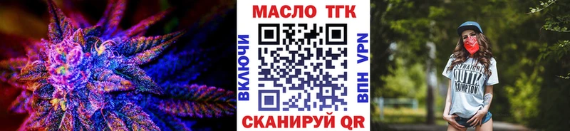 Дистиллят ТГК гашишное масло Балтийск
