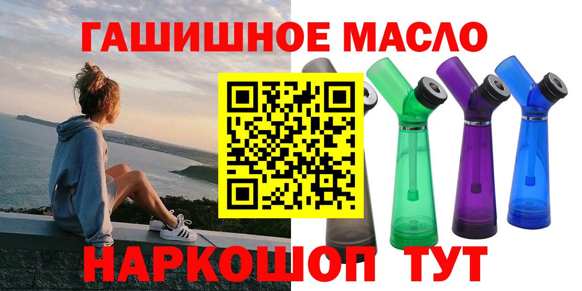 где купить   Дистиллят ТГК THC oil  Вход с VPN  Дистиллят ТГК THC oil  Балтийск 