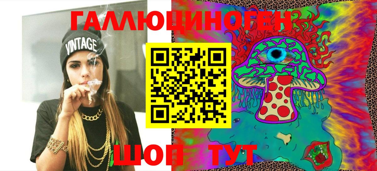 Балтийск  Галлюциногенные грибы мицелий  Вход с VPN 