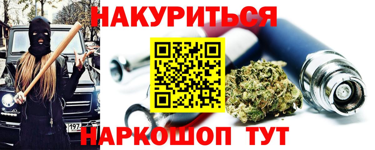 Каннабис LSD WEED  МАРИХУАНА индика  Вход с VPN  Бошки Шишки VHQ  Канабис индика  Балтийск 